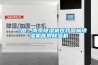 【图】南京除湿机医疗器械除湿机库房除湿机
