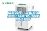 产品名称：昆山低温湿热试验箱;昆山高低温试验箱